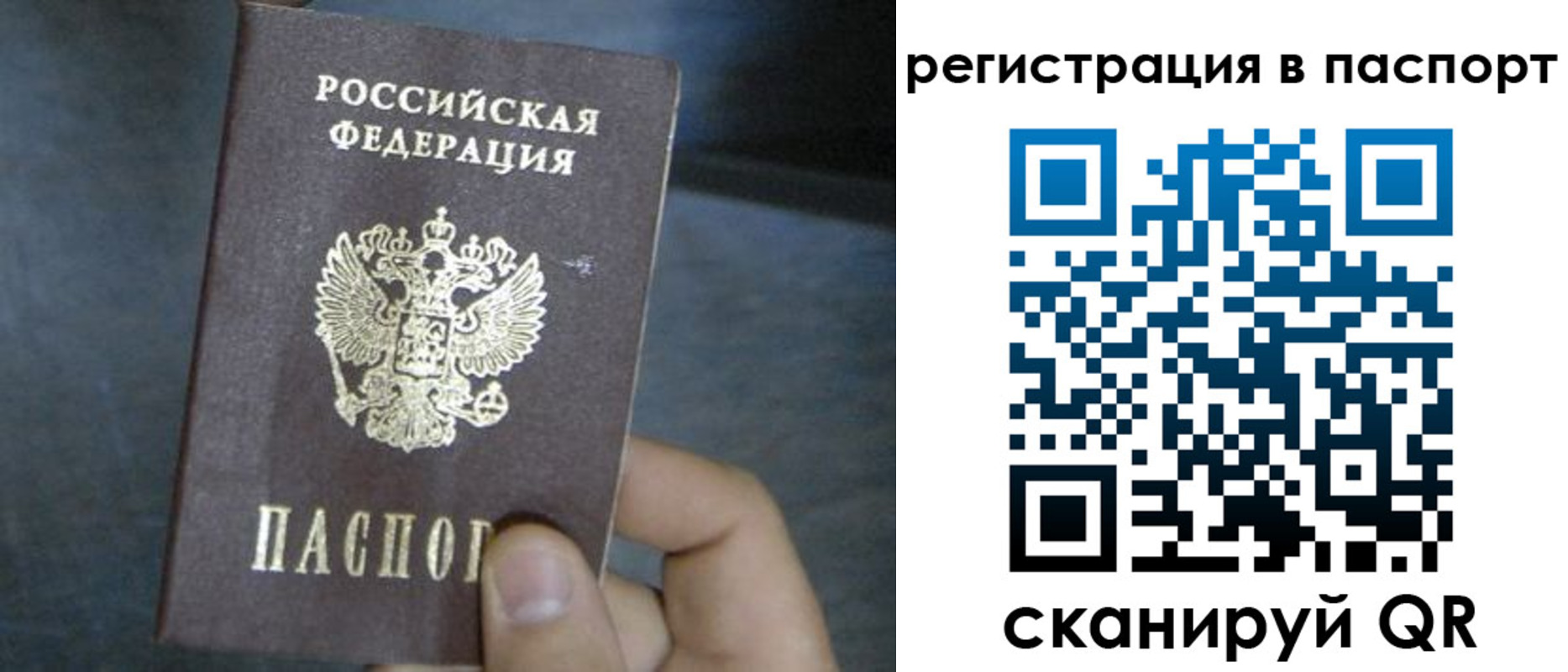 прописка 2025 в Нижних Сергах
