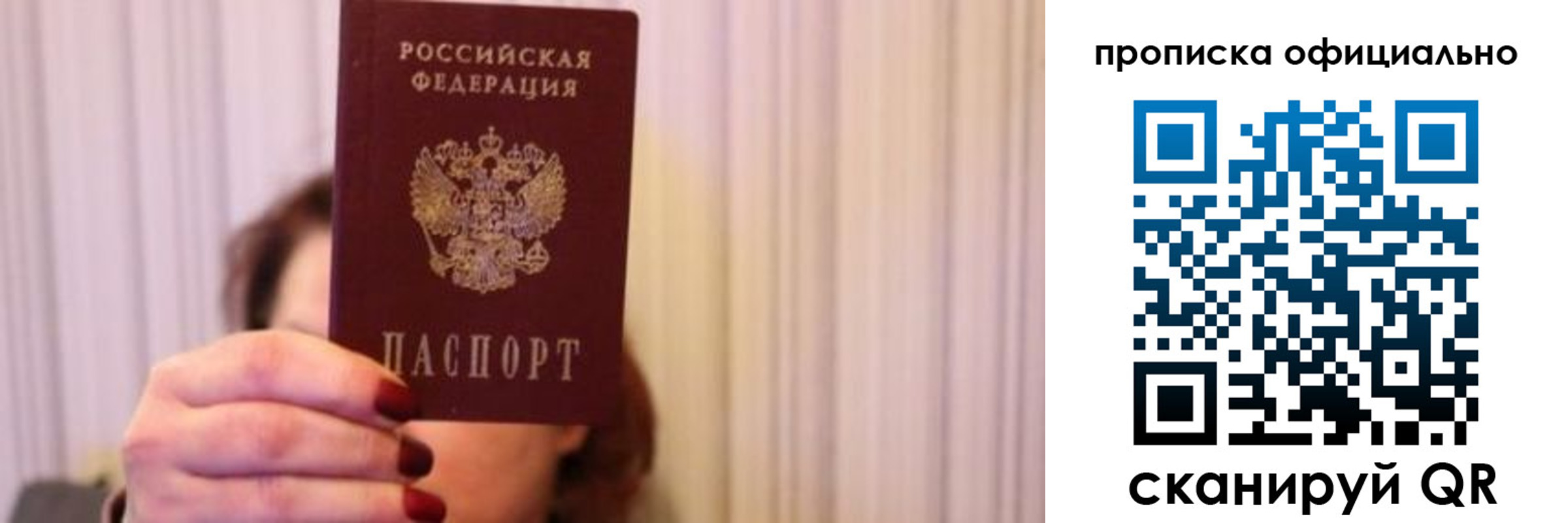 прописка паспорт в Нижних Сергах