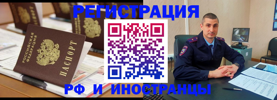 прописка штамп в Нижних Сергах