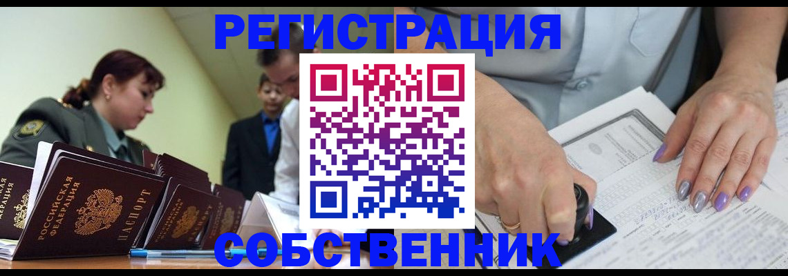 прописка для военкомата в Нижних Сергах