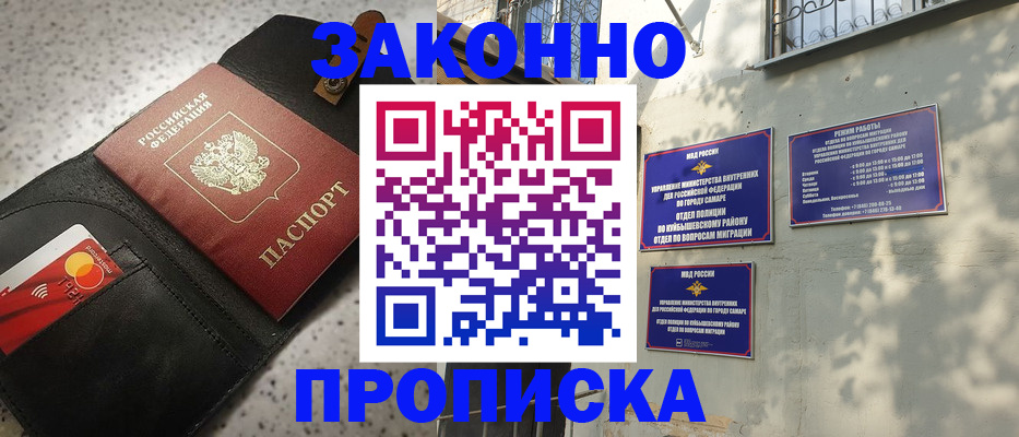 прописка паспорт в Нижних Сергах