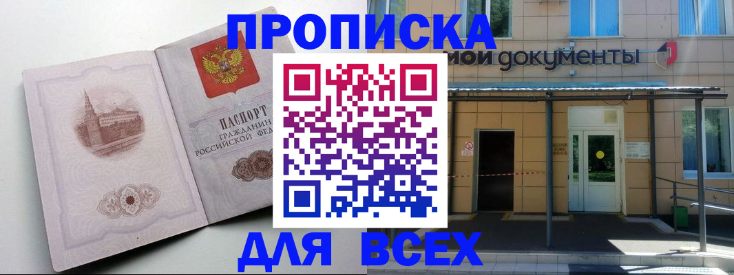 прописка иностранных граждан в Нижних Сергах