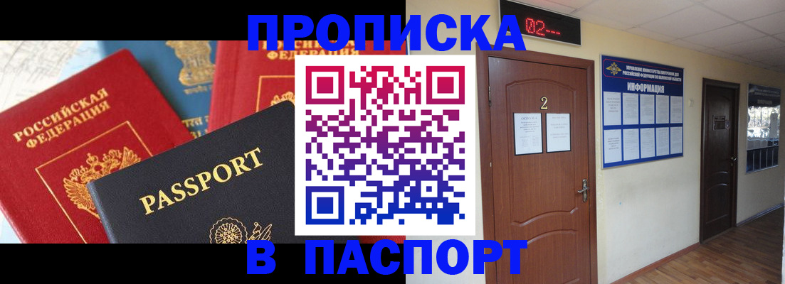 купить прописку в Нижних Сергах