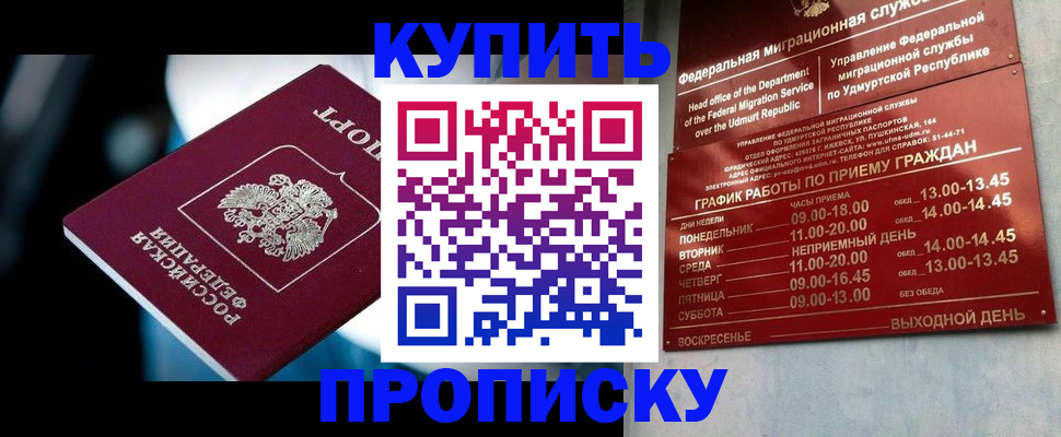 временная регистрация для школы в Нижних Сергах