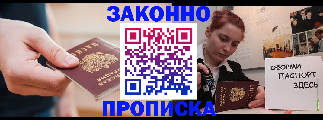 временная регистрация для школы в Нижних Сергах