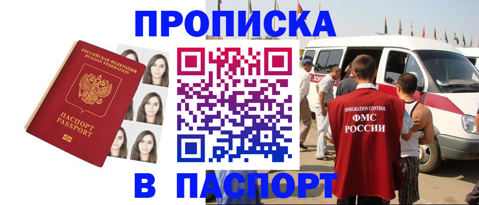 временная регистрация надежно в Нижних Сергах