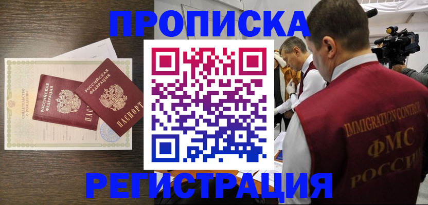 прописка для военкомата в Нижних Сергах
