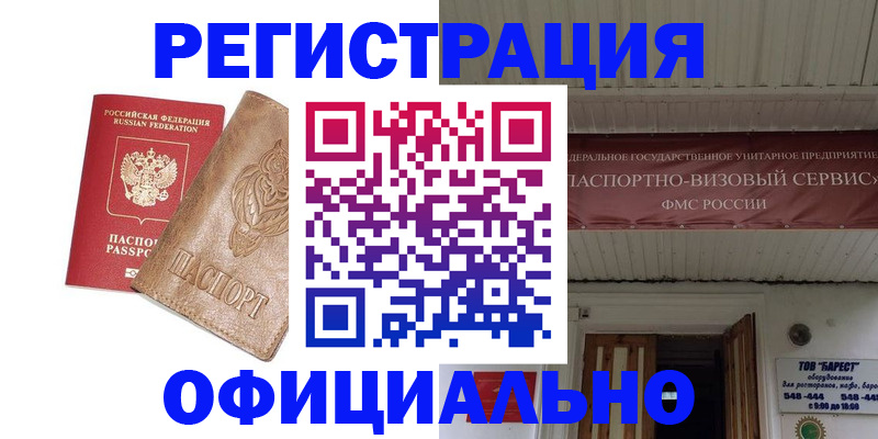 временная регистрация законно в Нижних Сергах