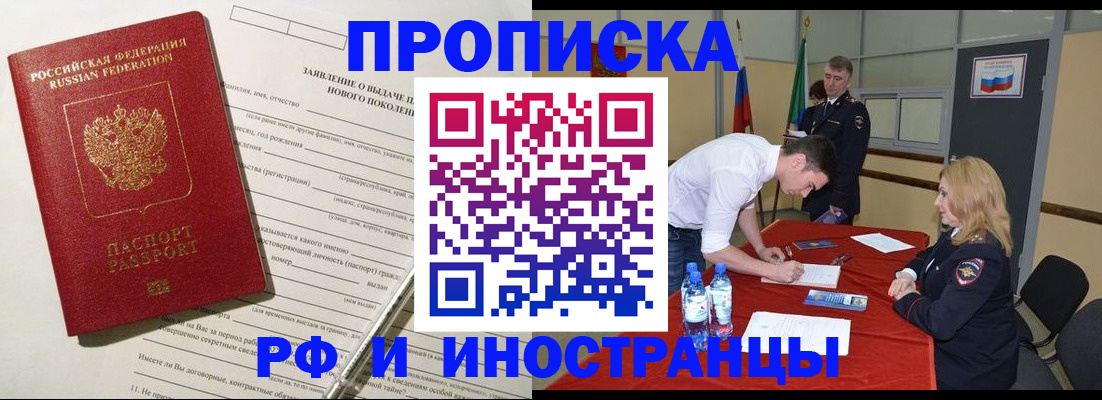 купить прописку в Нижних Сергах