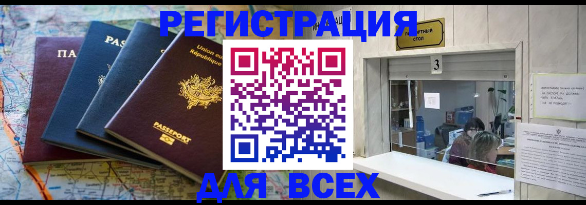 прописка иностранных граждан в Нижних Сергах